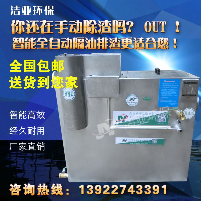 大型餐饮隔油器油水分离器隔油器洁亚厂家直销酒店食堂餐厅包邮费