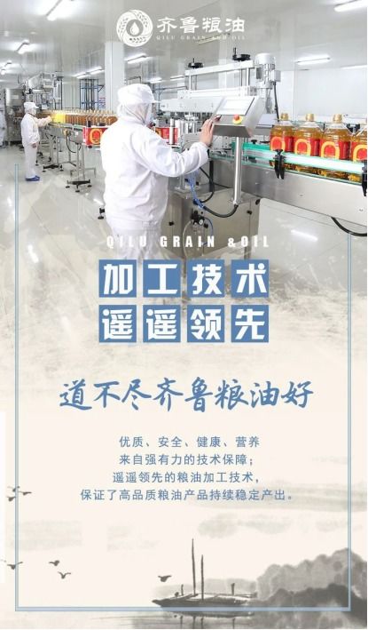 消费升级新时代 山东花生油企业 油 所作为